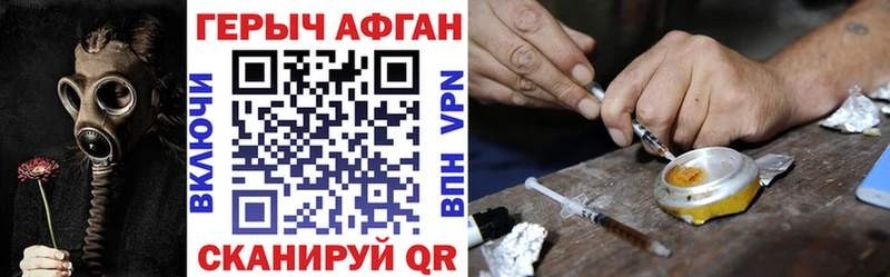 Героин афганец  Болхов 