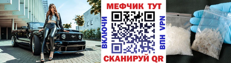 Меф кристаллы Болхов