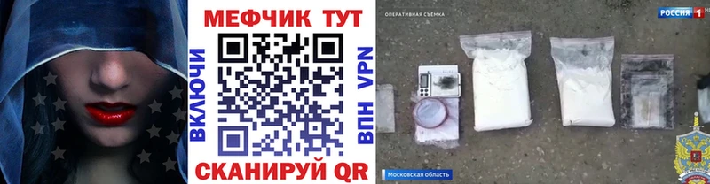 МЕФ мяу мяу  где купить наркотик  Болхов 