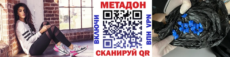 где купить наркотик  Болхов  Метадон VHQ 